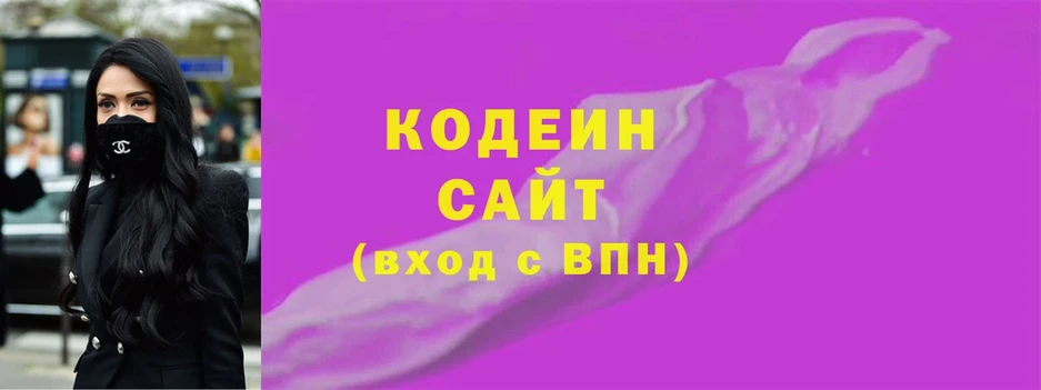 гидра онион  Гагарин  Кодеин напиток Lean (лин) 