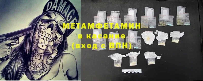 МЕТАМФЕТАМИН Methamphetamine Гагарин